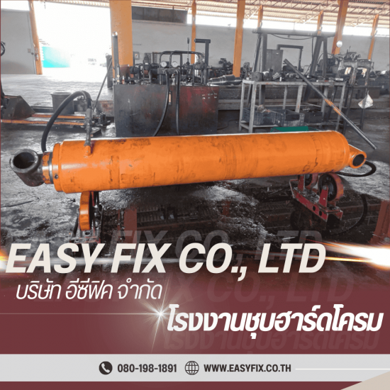 รับชุบแกนสำหรับไฮดรอลิค