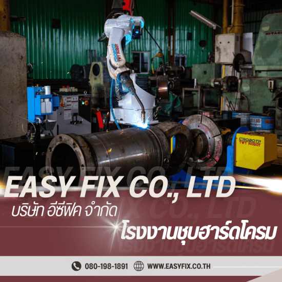 โรงกลึงรับซ่อมกระบอกและแกนไฮดรอลิค