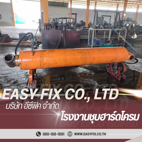 รับชุบแกนสำหรับไฮดรอลิค